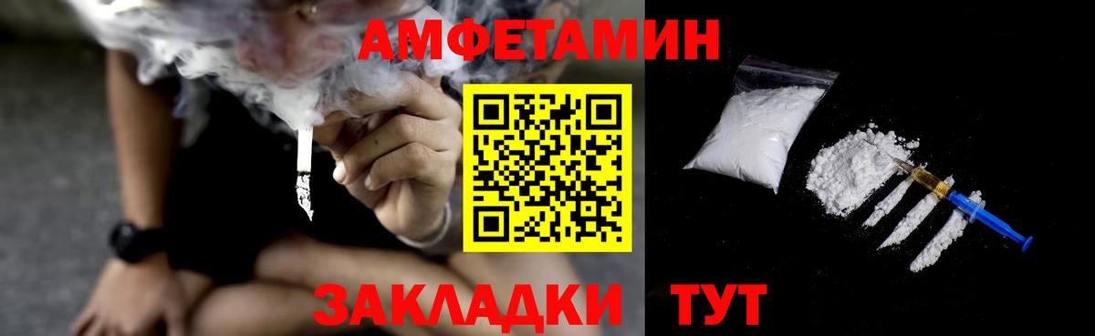Amphetamine Premium Коломна