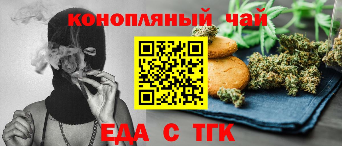 Cannafood марихуана  Вход с VPN  Коломна 