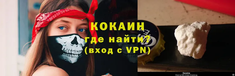 цены   Коломна  COCAIN 99% 