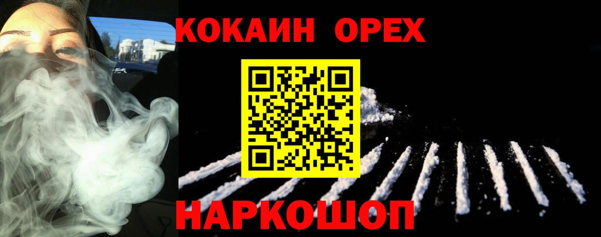 Кокаин Перу Коломна