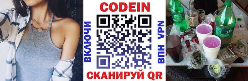 купить наркотики сайты  Коломна  даркнет клад  Кодеиновый сироп Lean Purple Drank 
