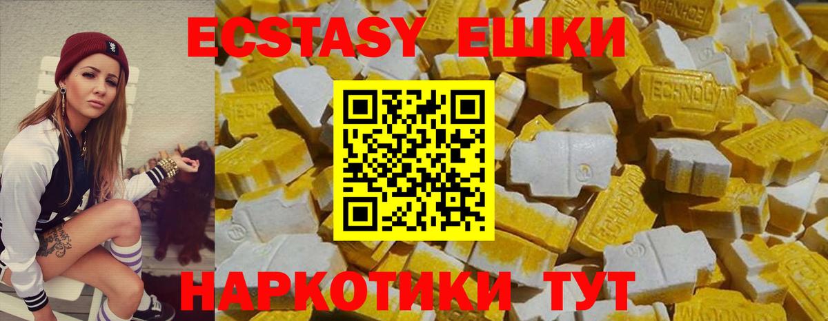 Ecstasy Дубай  Вход с VPN  ЭКСТАЗИ  Коломна 