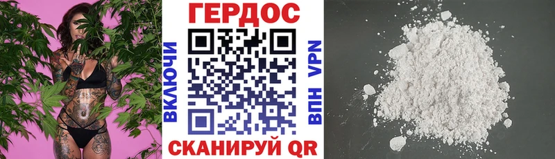 ГЕРОИН герыч  закладки  Коломна 