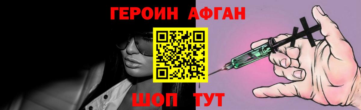 Коломна  ГЕРОИН белый  Вход с VPN 