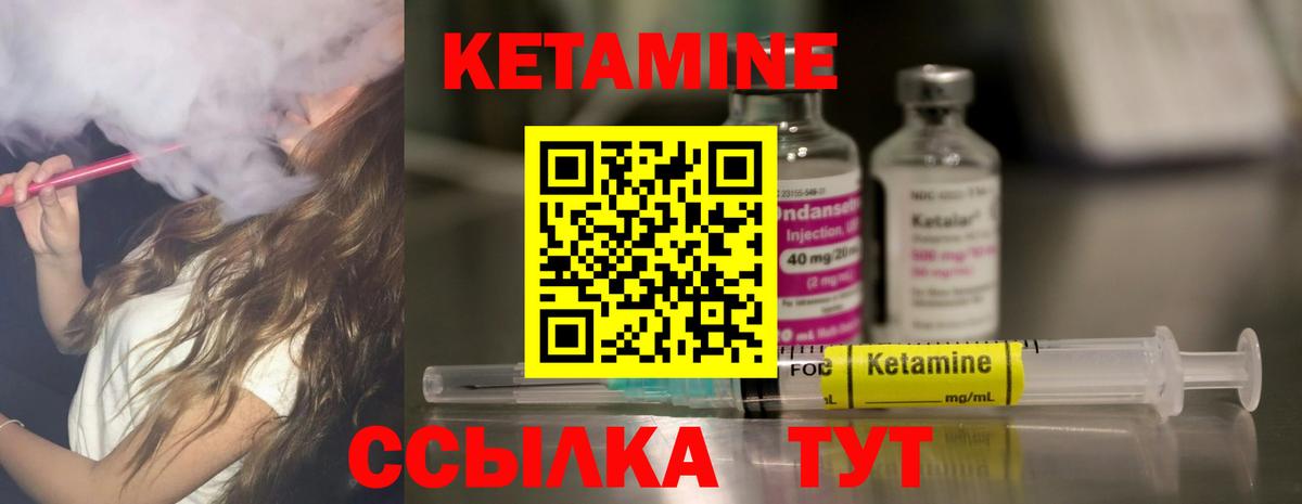 Кетамин ketamine  Вход с VPN  Коломна 