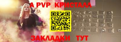 ALPHA PVP Гусиноозёрск