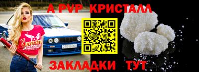 ALPHA PVP Гусиноозёрск
