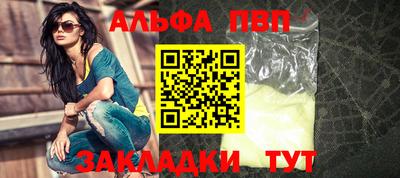 ALPHA PVP Гусиноозёрск