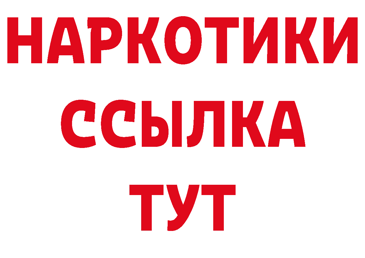 Гашиш Изолятор сайт нарко площадка МЕГА Коломна