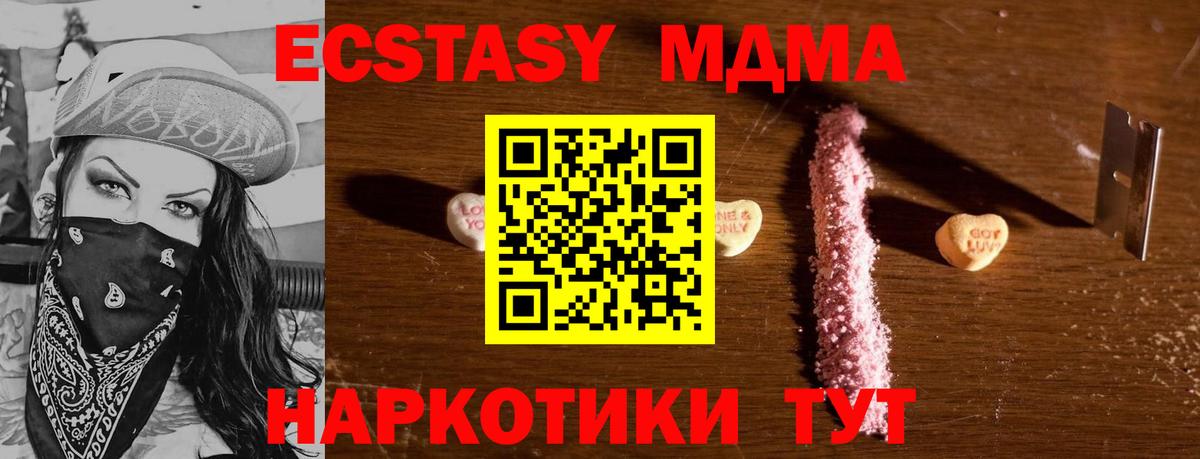 MDMA VHQ  MDMA кристаллы  Коломна  Вход с VPN 