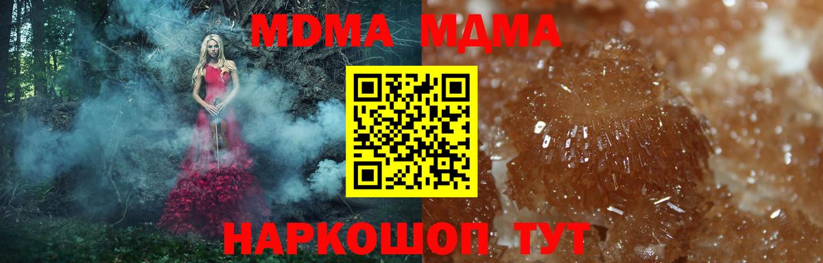 МДМА молли Коломна