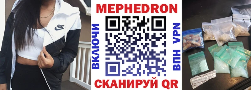 МЕФ кристаллы  Коломна 