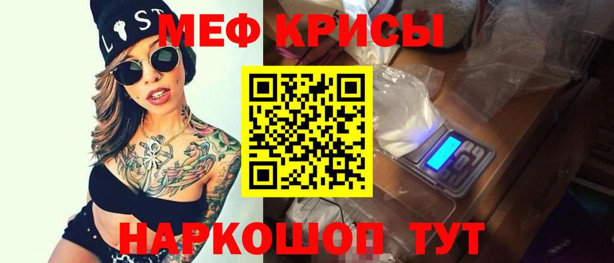 МЯУ-МЯУ кристаллы  МЕФ  Вход с VPN  Коломна  МЯУ-МЯУ  МЯУ-МЯУ mephedrone 