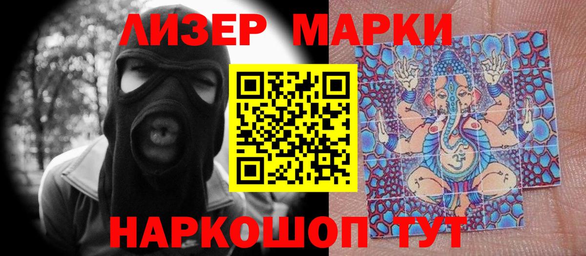 Марки N-bome 1500мкг Коломна
