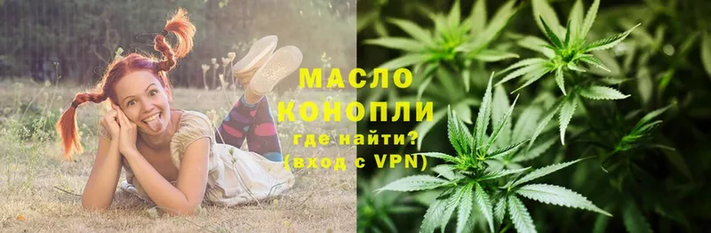 где найти наркотики  даркнет как зайти  ТГК концентрат  Коломна 