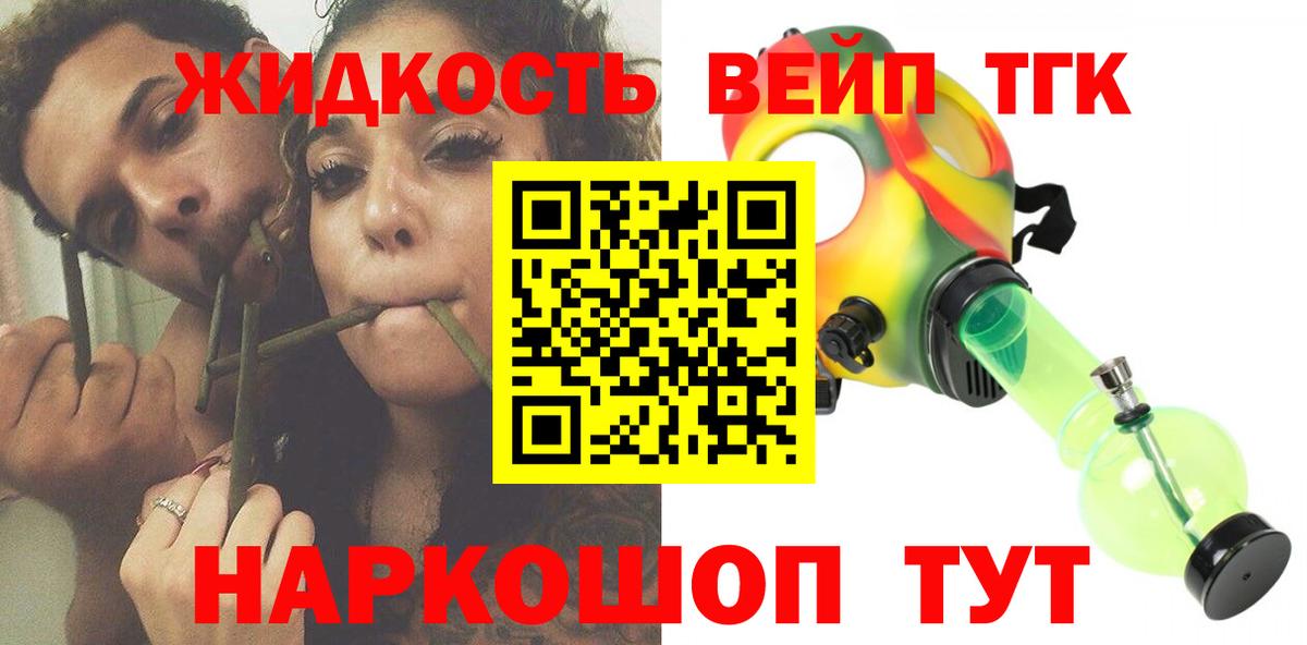 Дистиллят ТГК жижа Коломна