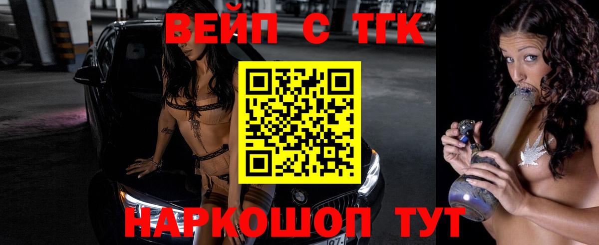 ТГК концентрат  ТГК гашишное масло  Коломна  Вход с VPN 
